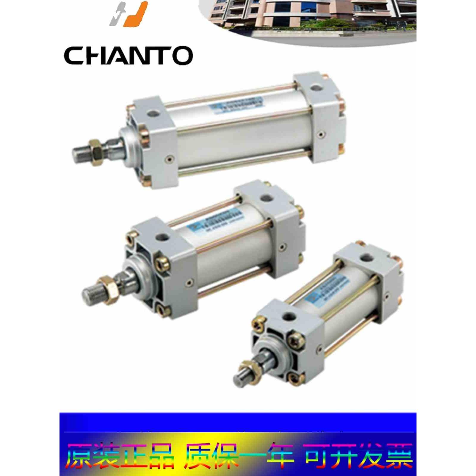 长拓CHANTO气缸 AS/ASR40X25X50X75X100X125X150X175X200X250X300