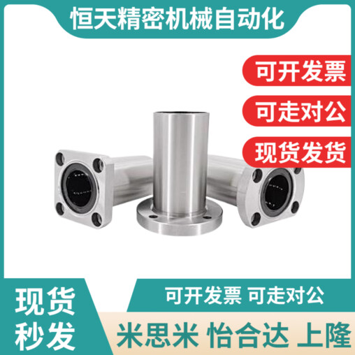 LHFR-N6 LHFS-N8 LHFC-N10N12N13N16N20NL25N30N35N40N50直线轴承