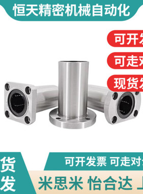 LHFR-N6 LHFS-N8 LHFC-N10N12N13N16N20NL25N30N35N40N50直线轴承