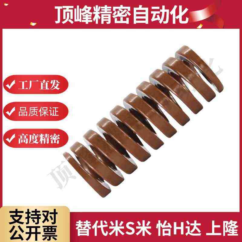 SWB8外径内径4代替米斯米矩形弹簧模具弹簧 可非标定制