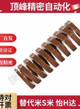 SWB8外径内径4代替米斯米矩形弹簧模具弹簧 可非标定制