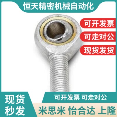 替外螺纹鱼眼接头杆端关节轴承SA5 SA6 ASA8 SA10TK SA12 14 SA16