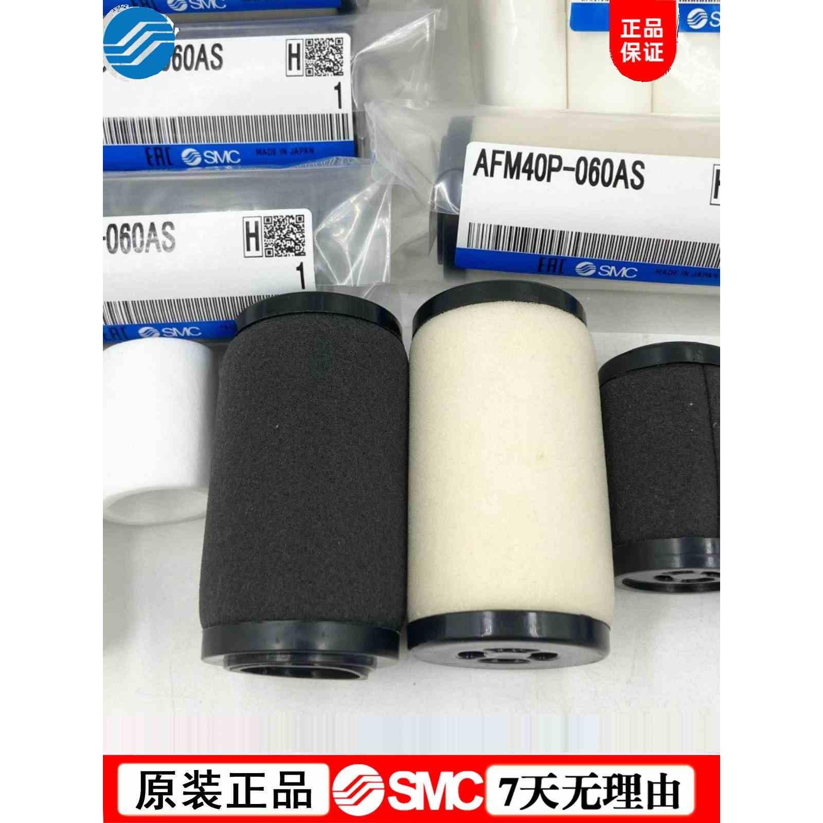 日本SMC滤芯AF40P/20P/30P-060S/AFM40P/AFD30P/AFM20P-060AS原装