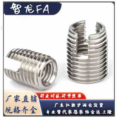 自攻螺丝套 开槽型ENT/ENTS3/4/5/6/8/10/12-6/8/10/14/15/18/22