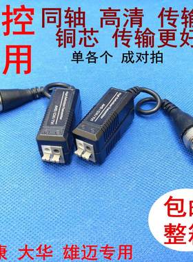 双绞线无源传输器bnc 同轴高清 AHD/TVI/CVI监控bnc转网线接头206