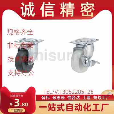 橡胶轮工业脚轮CNGJ CNGK sCNGS25/38/50/65/75-R/U/N米思米同尺