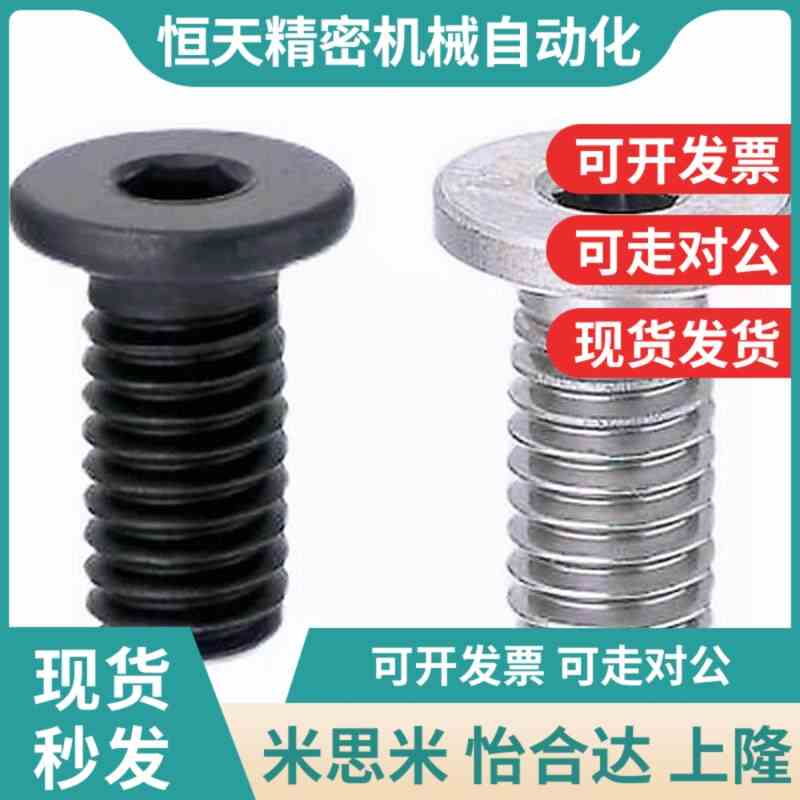 替代超短头内六角螺栓CBSS6-5/8/10-12/15/18/20CBSM3/2.5-4螺丝C