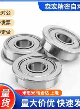 替代带法兰/不锈钢滚珠轴承 C- SFL673ZZ SFL674ZZ SFL676ZZ SFL6