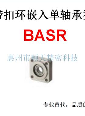 ST带扣环嵌入型替代米思米BASR623/624/605/625/606/626/698/608