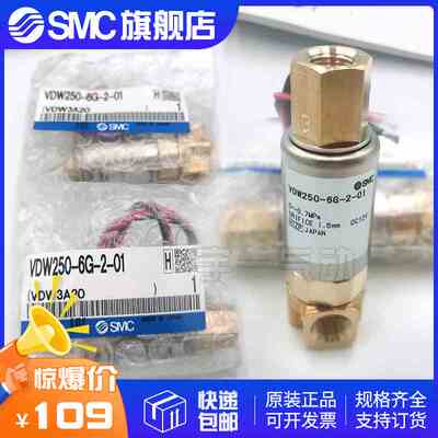 VDW250-6G-2-01 VDW350-4G-4-02 VDW21-5G-2-M5 6G原装 SMC电磁阀