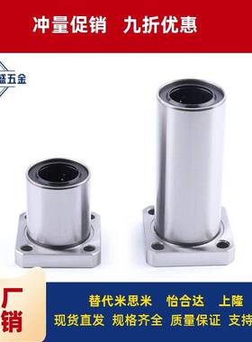 直线滑动方法兰轴承LMK6 8 10 12 13 16 20 25 30 35 40 50 60UU