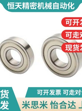 替怡和达型小径滚珠轴承 BAY 6806 x6906 6006 6206 6306 ZZ-J-SU