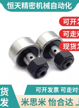 CFFAM CFFAMG2.5 3 4 5 6-5 6 8 10 12微型凸U轮轴承随动器米思米