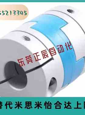 替代米思米CPOC16/20/25/32/40-10-12-15十字形联轴器蓝色夹持型