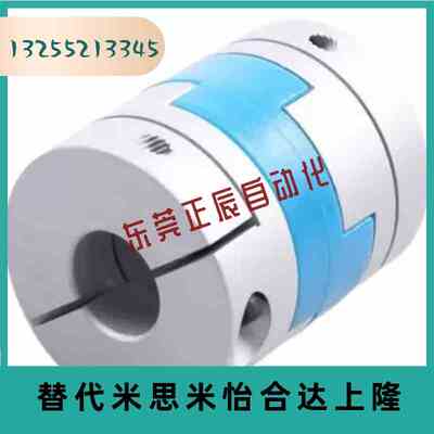 替代米思米CPOC16/20/25/32/40-10-12-15十字形联轴器蓝色夹持型