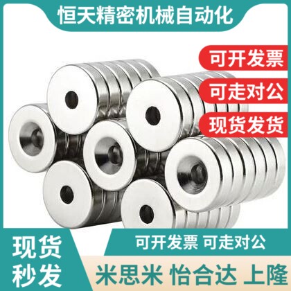 NHXCS2强磁铁C-NHXCC8带孔NHXCCH10/12/15/2J0/25-5.5/4/3/5/4.5/