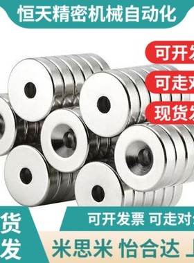 NHXCS2强磁铁C-NHXCC8带孔NHXCCH10/12/15/2J0/25-5.5/4/3/5/4.5/