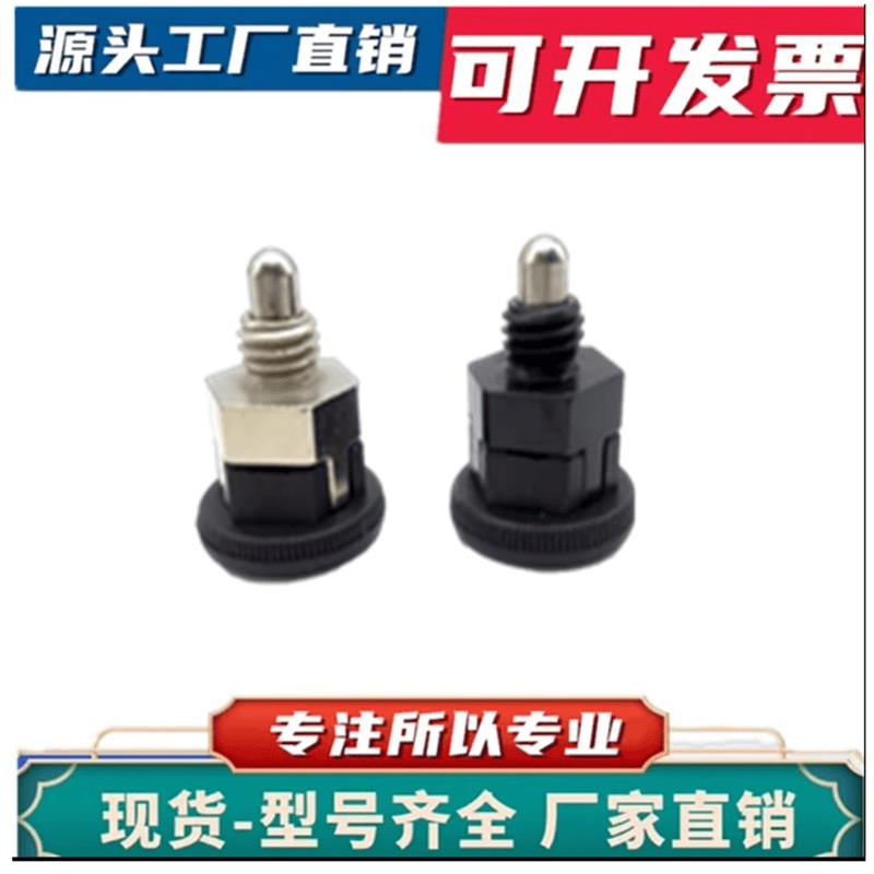紧凑型自锁旋钮柱塞 迷你型分度销PMXYSB PMXYSM小型分度销