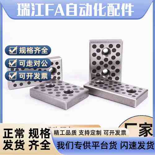 MWF铸铁42h4导板耐磨润板镶石墨自米滑板盘起PCWP米斯汽车模具配