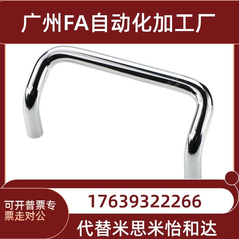 C-UHFNS8-100/120 C-UHFNS6-60/80不锈钢角型拉手 双折弯小径把手