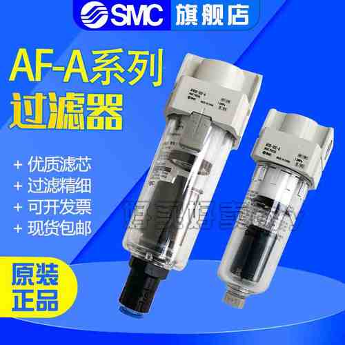 SMC原装AF20/AF30/AF40-01/02/03/04D C BC BD D-A过滤油水分离器