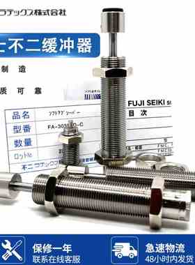 富士FUJI不二缓冲器FA-2530GB-2540-2725FB-3035TDC-3625A-3650-C