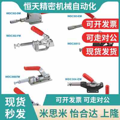 WDC302-DM/303-EM/30513/30607/304ENM快速夹钳推拉压紧式法兰底