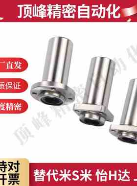 LHISD8 10 12 13 16 20 25 30 方法兰直线轴承中型导向突出嵌入