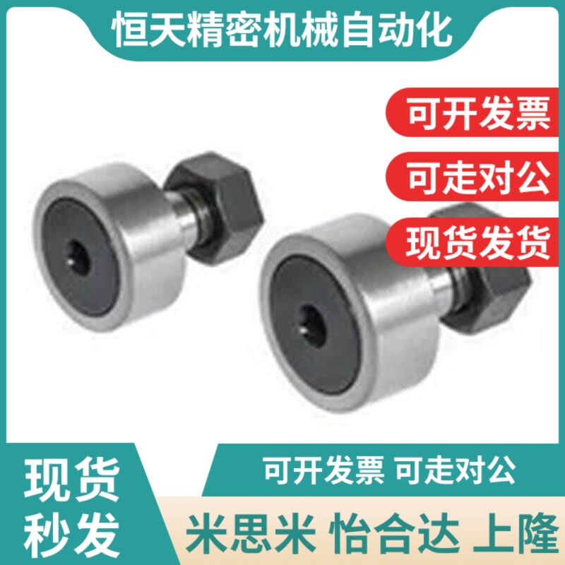 偏心凸轮随动器CUAP10 12 16 18 x20 24 30-19 30 32 35 40 52 62