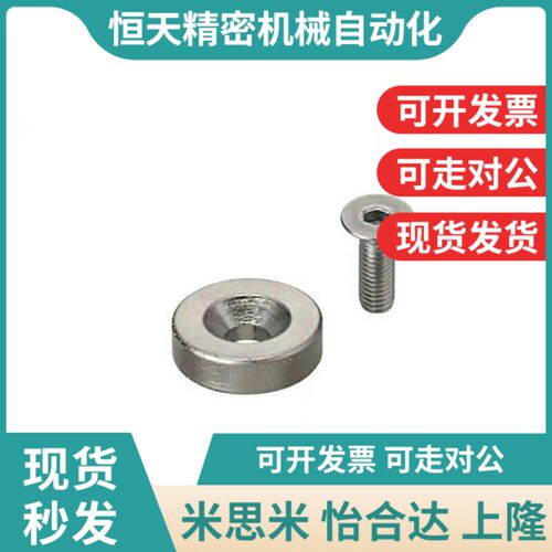 同上隆磁铁-沉孔型 MAGC-A8/A10/vA12/A15/A20/A25-T2/T3/T4/T5/T