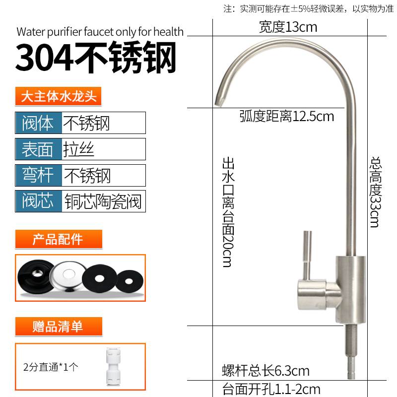 SUS304不锈钢2分水龙头净水器龙头鹅颈水龙头直饮水龙头净水龙头