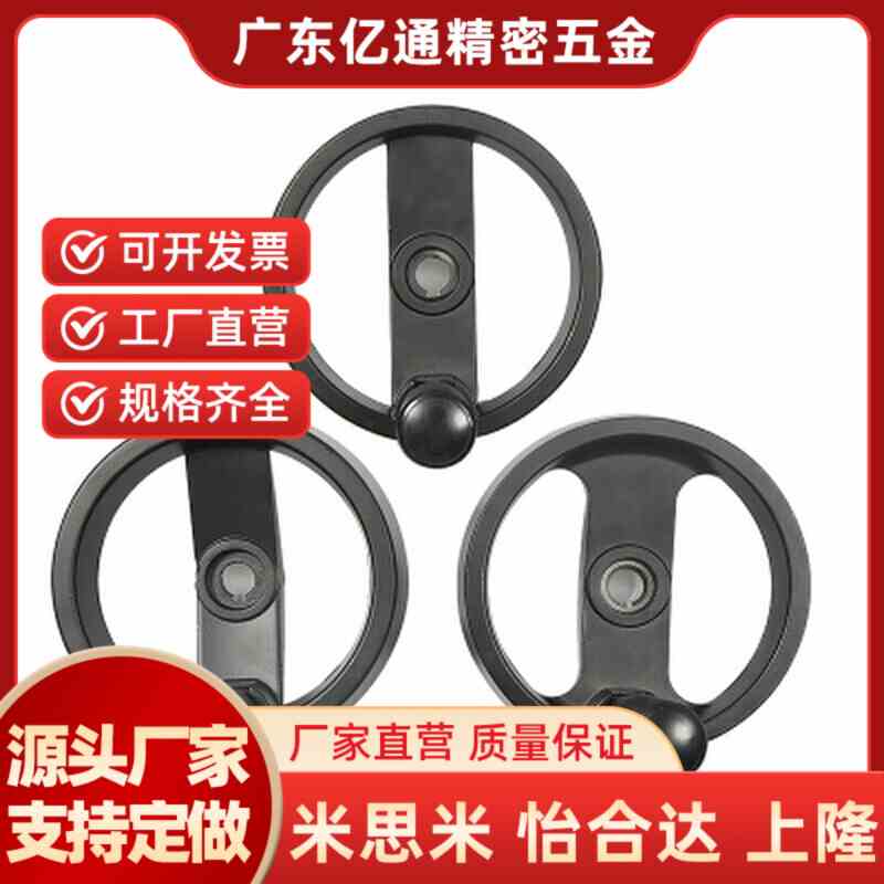 怡合达HaAN11可折内波纹手轮 HAM11 背面波纹手轮 转动手柄型HAM3