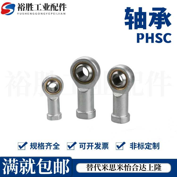 轴承内螺纹PHSC/PHSCL3/4/5/6/8/10/10A/12/14A/16/18/20/22