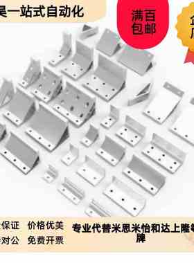 ABC01-206-G306-G408-20-35-55-45-30-50-60-70-80B-Z90挤压角码