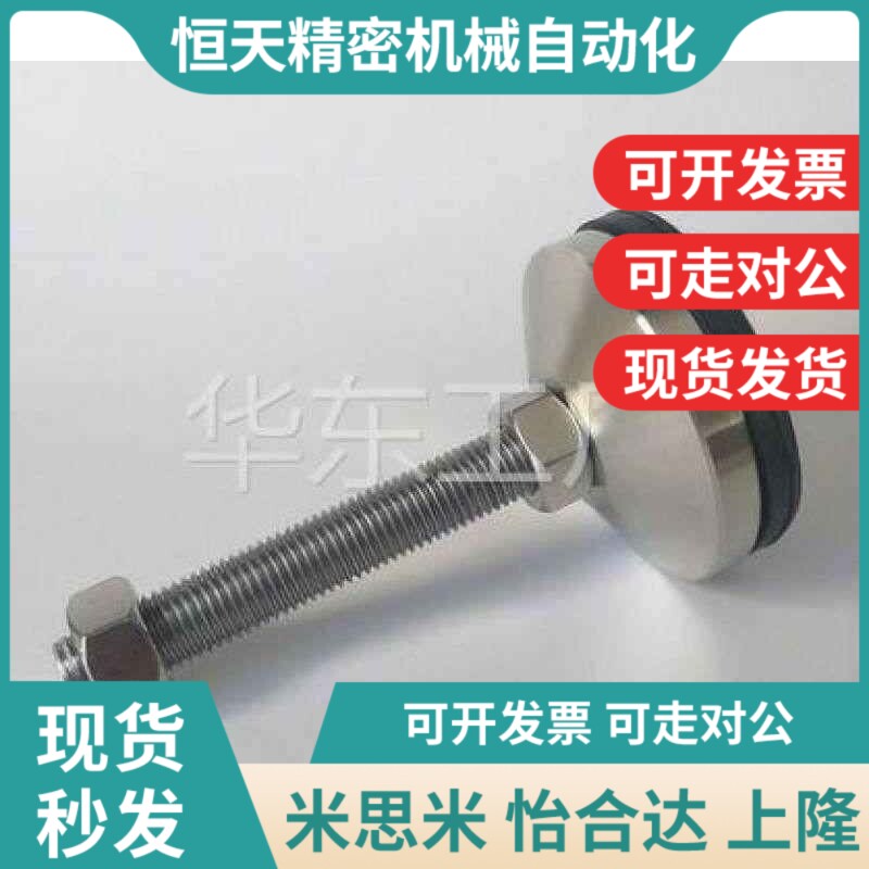 凯弘重载防震防滑脚杯WAL31-D60/D80/D100-M16/M20P/M24-L100/L15