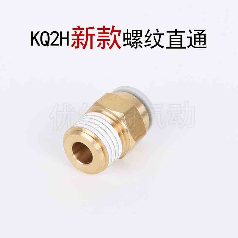 新款[SMC型]直通外螺纹接头KQ2H04-M5A KQ2H08-02AS KQ2H06-M5A
