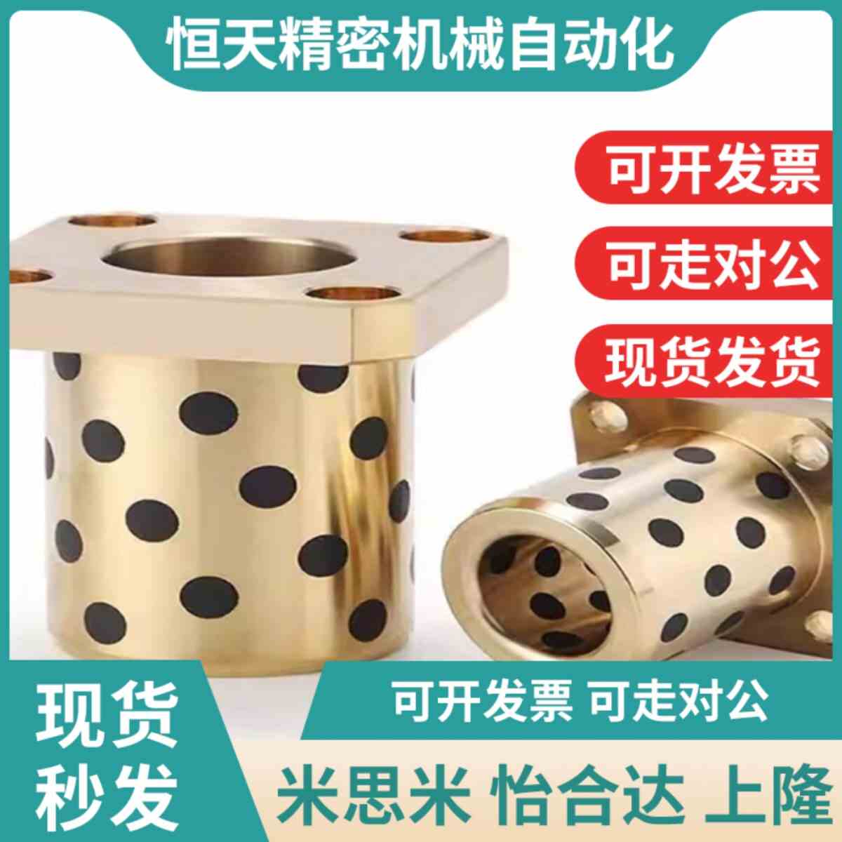 OLBH-D25-D30-D35-L30-L40-L50-L60-L70 无油衬套-圆Z法兰铜套导