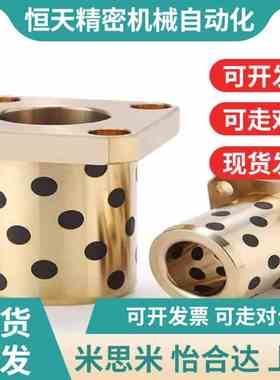 OLBH-D25-D30-D35-L30-L40-L50-L60-L70 无油衬套-圆Z法兰铜套导