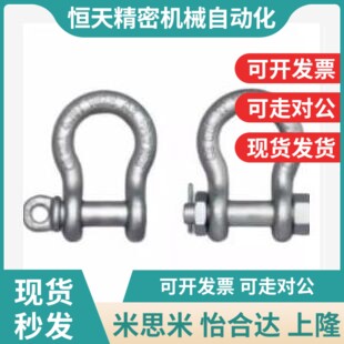 弓型卸扣TCJ03/04/06-0p.5T 0.75T 1.5T 1T 2T 3.25T 4.75T 6.5T