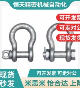 弓型卸扣TCJ03/04/06-0p.5T 0.75T 1.5T 1T 2T 3.25T 4.75T 6.5T