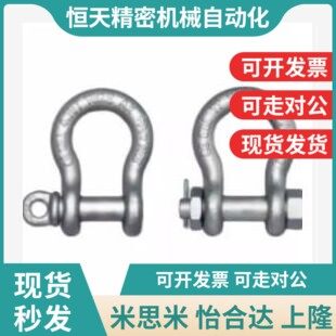 弓型卸扣TCJ03/04/06-0p.5T 0.75T 1.5T 1T 2T 3.25T 4.75T 6.5T