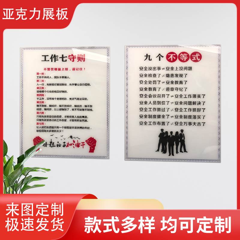 亚克力展板宣传制度牌墙面海报展示框架广告牌展示牌挂墙介绍牌