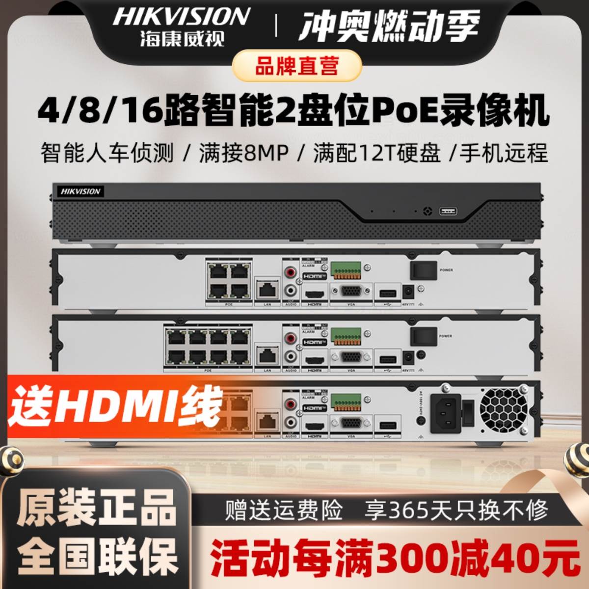 海康威视8/16路硬盘录像机高空轨迹人脸抓拍7816N-Z2/16P手机远程