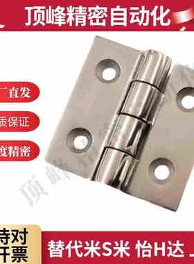 米斯米 C-HHSZ/C-HHSZD/C-HHSZB40-50-60不锈钢 合金铸造碟形铰链