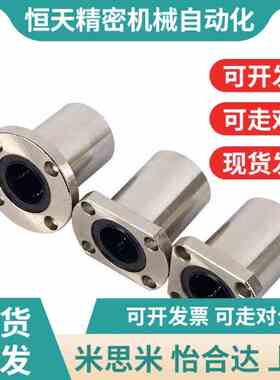 替代双衬方法兰直线轴承C-LHFSrW8 10 12 13 16 20 25 30 35C-LHF