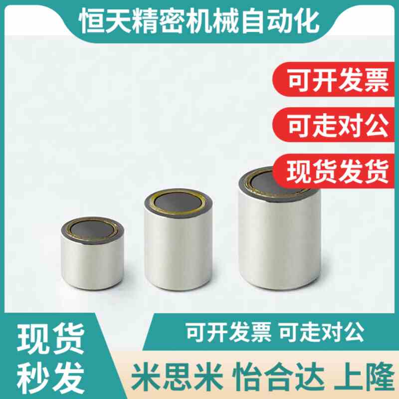 带座磁铁 强力平面型 BMJ61-D13-D16-DX20-D25