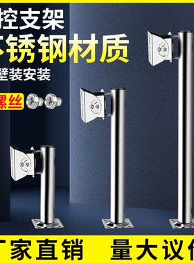 室外不锈钢固定墙壁壁装监控摄像头枪机万向节大鸭嘴头支架