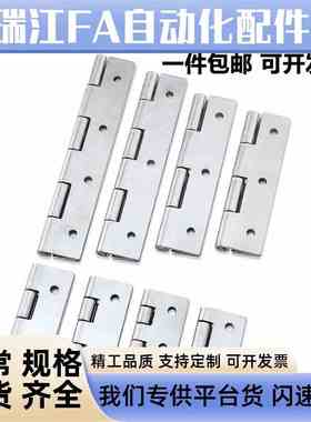 HHKS25/30/40/50/65/75/90/100不锈钢304蝶形铰链BV-1027工业合页