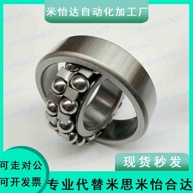 怡合达型调心球轴承BBU1202/1203/1204/1300/1301/1302/1303/1304