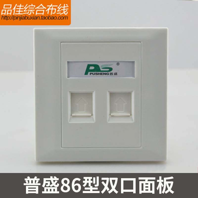 普盛双口网络面板86型语音信息面板网络面板电话面板双口工程家用,宠物/宠物食品及用品,宠物推车,淘宝优惠券,粉丝福利购,淘宝优惠卷